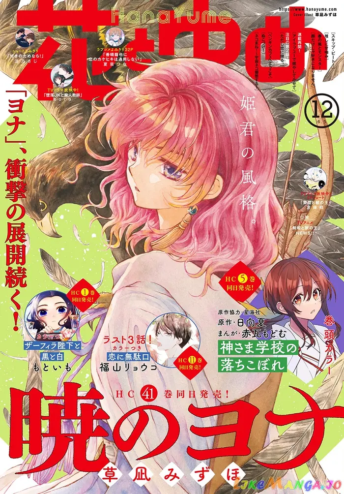 Yona of the Dawn Chapter 242 image 02_optimized